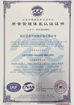 ISO 9001:2015 质量管理体系认证 ISO 9001:2015 质量管理体系认证