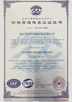 ISO 45001:2018 职业健康安全管理体系认证 ISO 45001:2018 职业健康安全管理体系认证